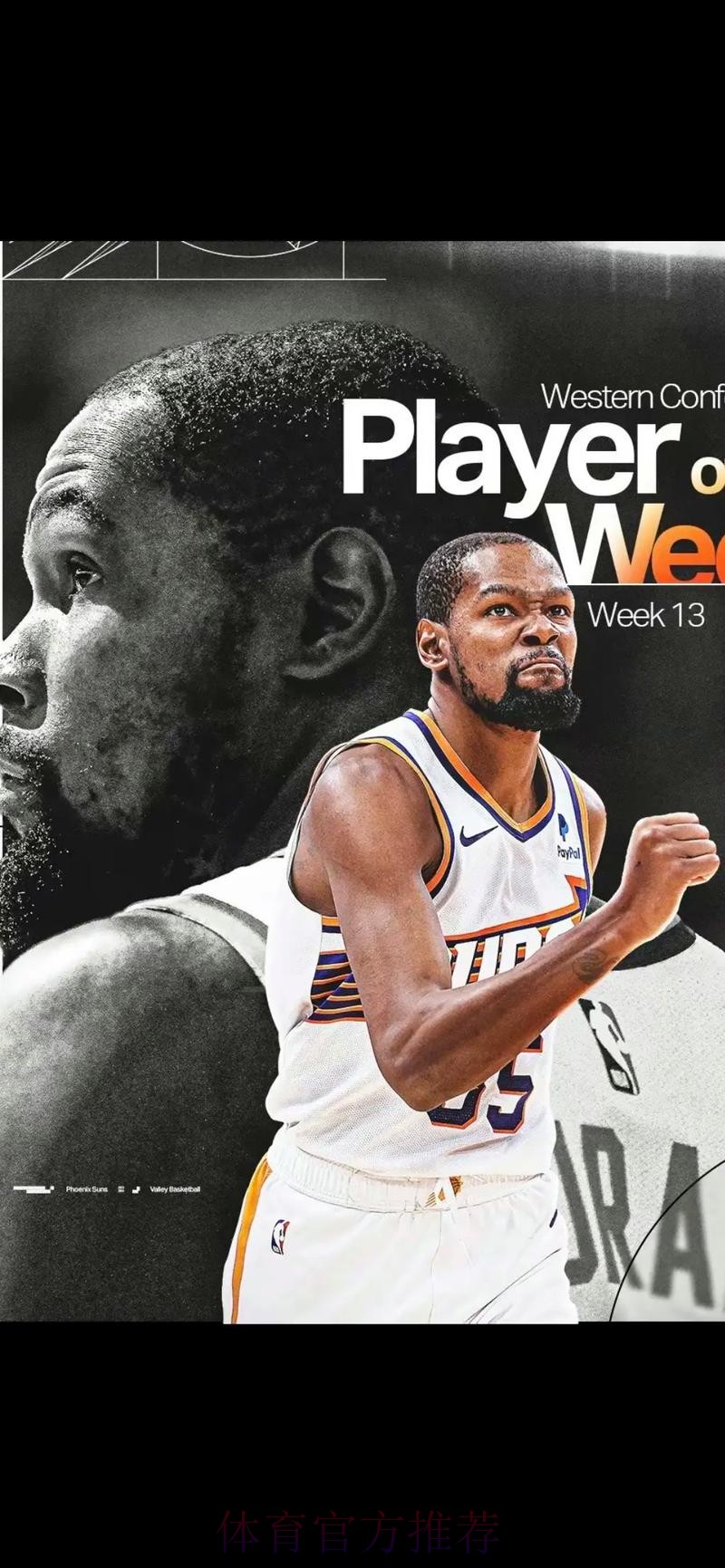 杜兰特准绝杀 火箭险胜太阳