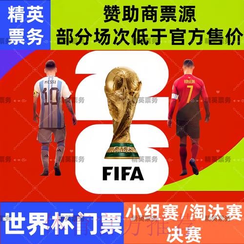 2026世界杯外围网页版入口地址