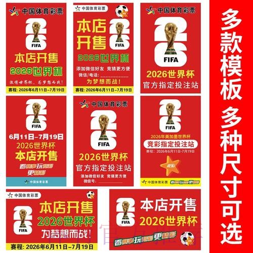 世界杯下注在线热门