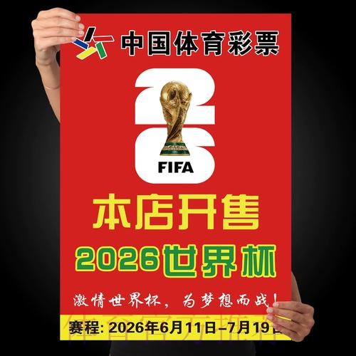 世界杯下注在线热门